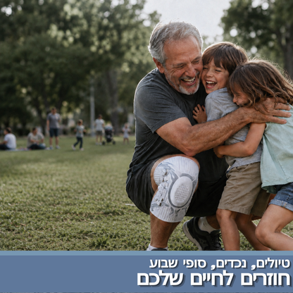 ™CORESTEP - סד ברך להקלה על כאבים ולתמיכה יומיומית ללא מאמץ